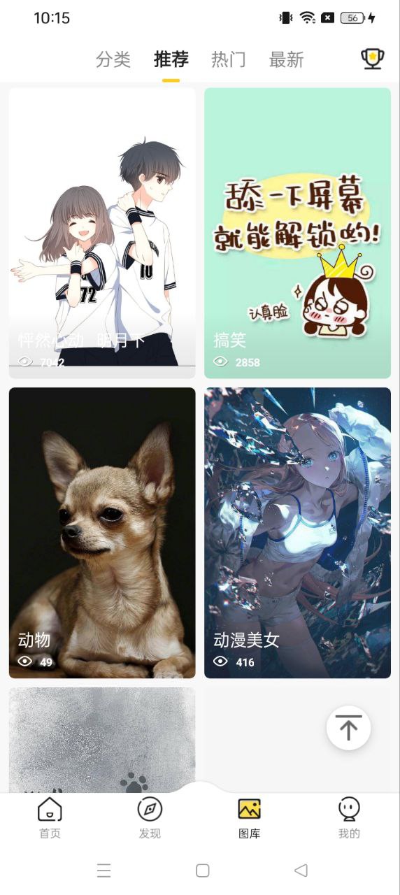熊貓動態壁紙