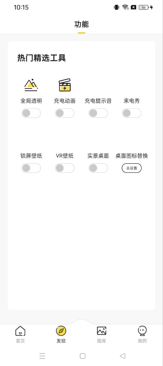 熊貓動態壁紙