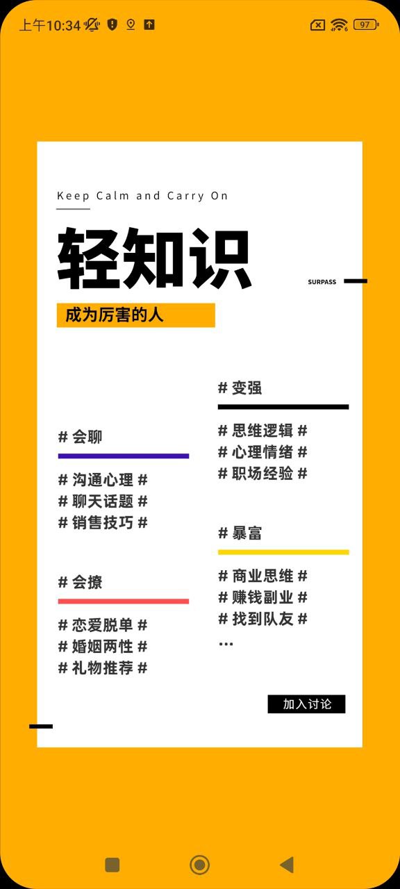 輕知識