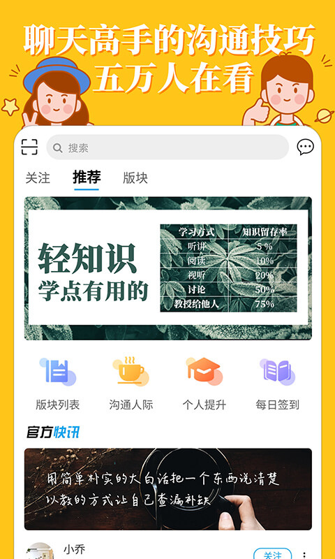 輕知識