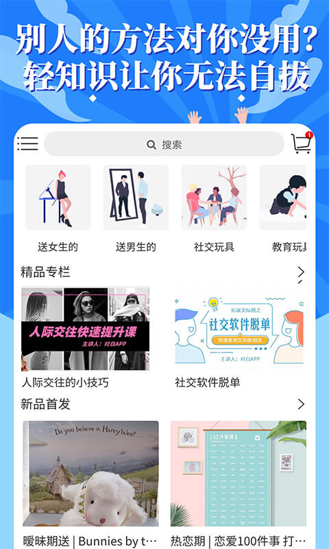 輕知識