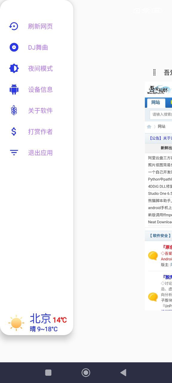 吾愛游戲盒