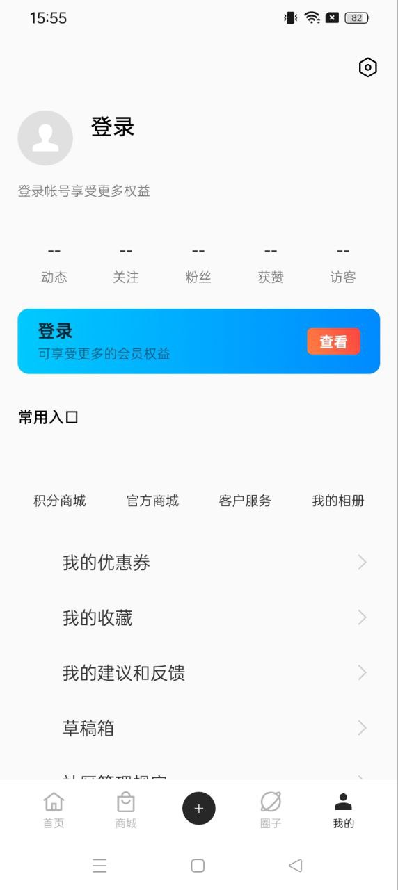 OPPO社區