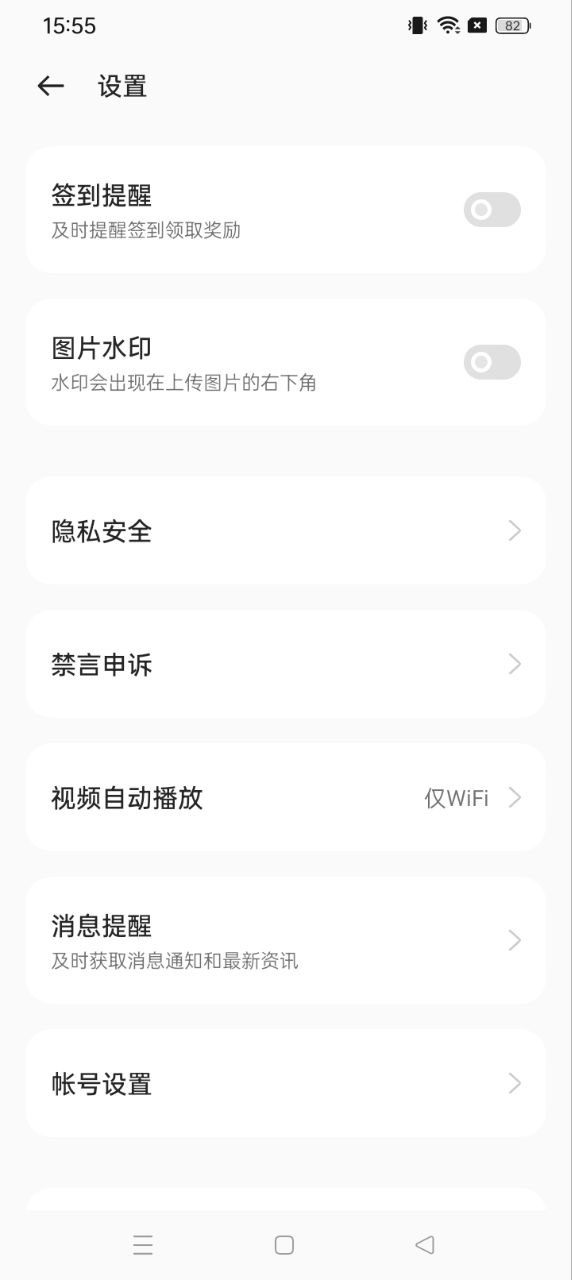 OPPO社區