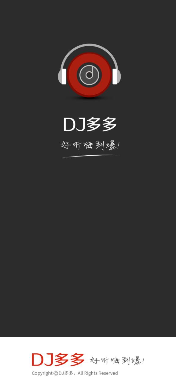 dj多多車載