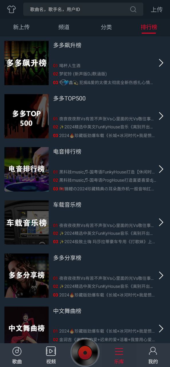 dj多多車載