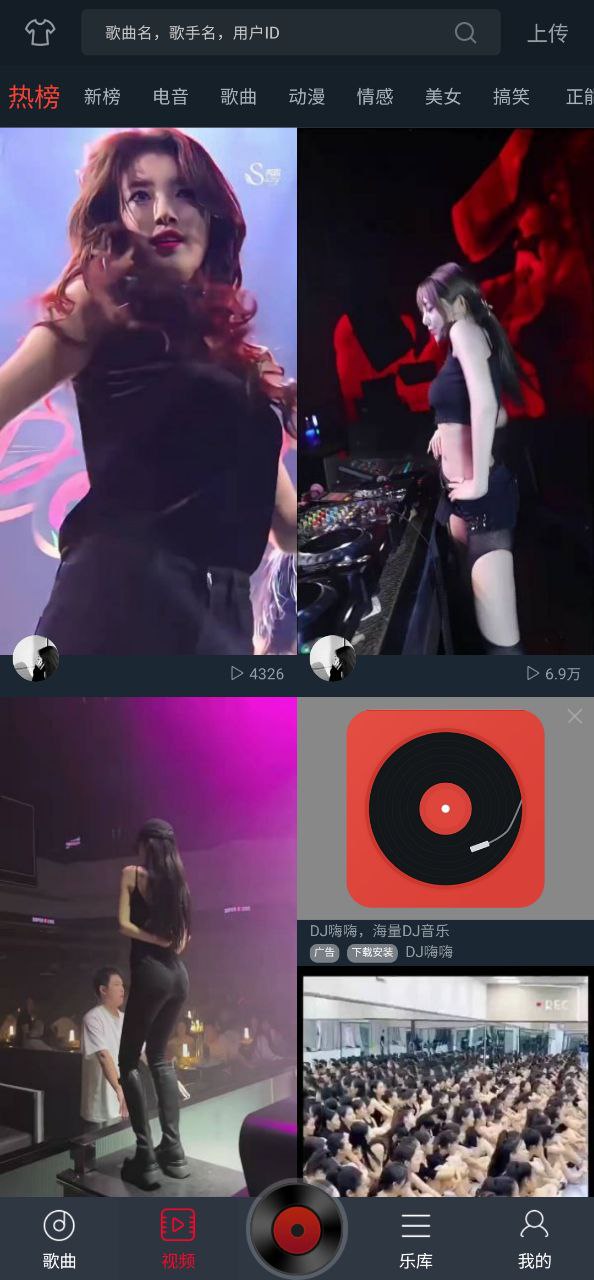 dj多多車載