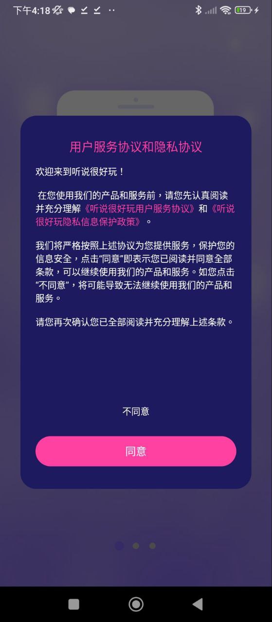 聽(tīng)說(shuō)很好玩