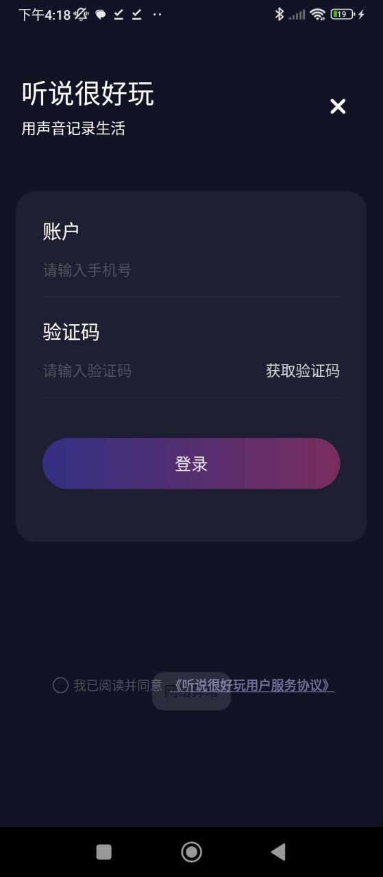 聽(tīng)說(shuō)很好玩