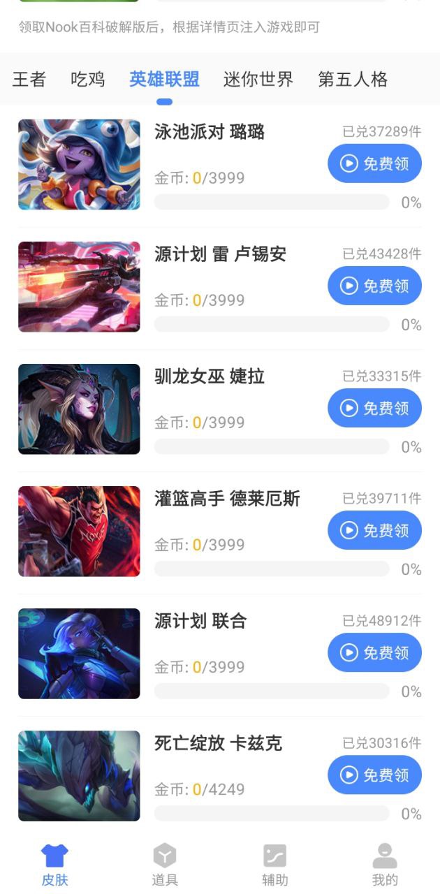 nook百科