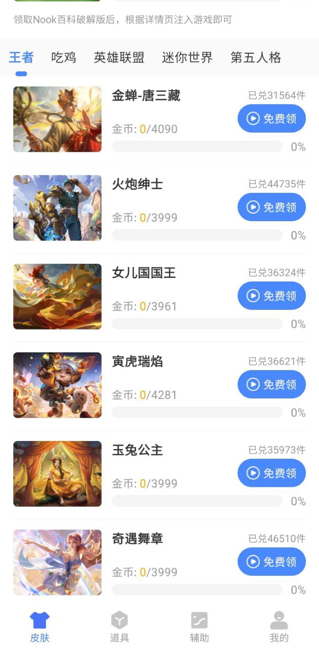nook百科