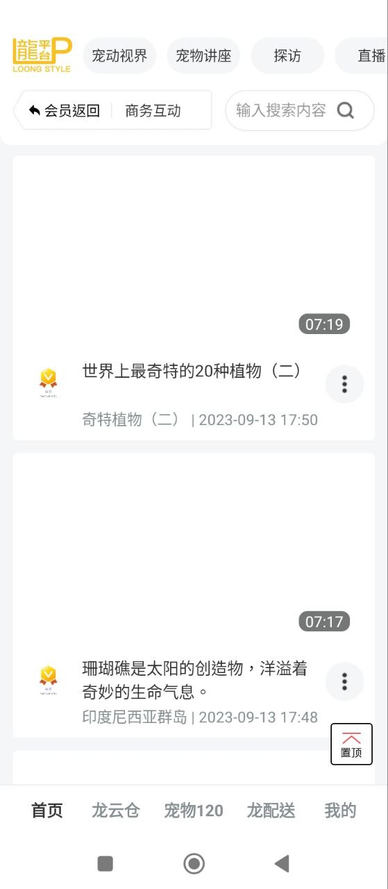 龍平臺影視