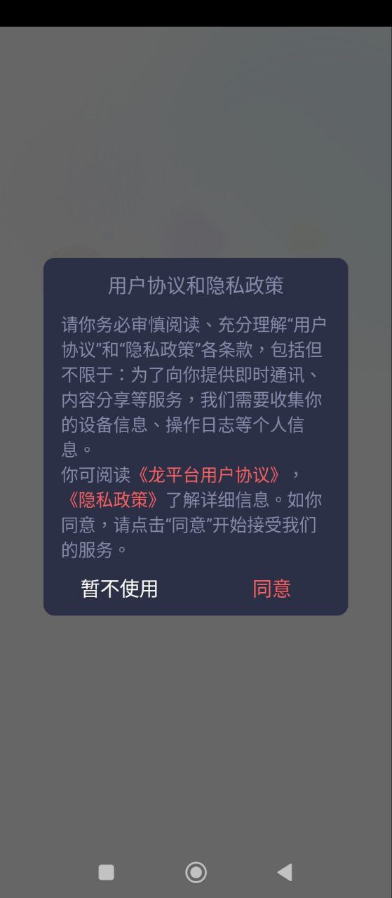 龍平臺影視