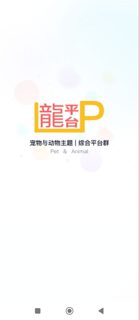 龍平臺影視