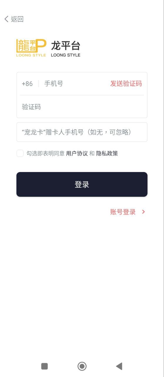 龍平臺影視
