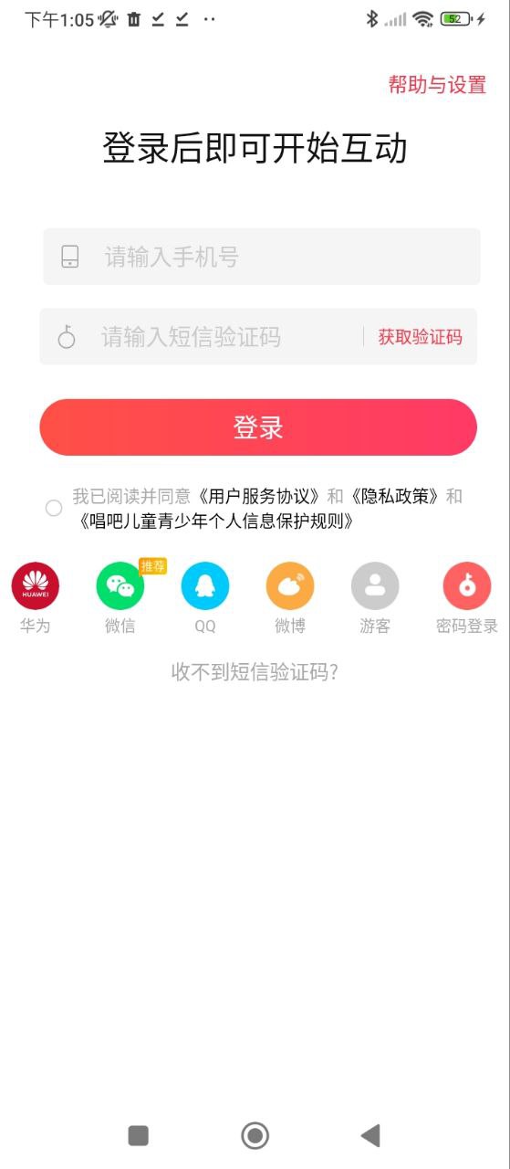 唱吧音視頻