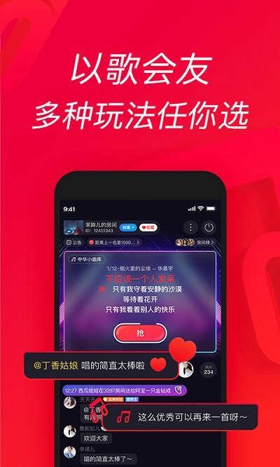 唱吧音視頻