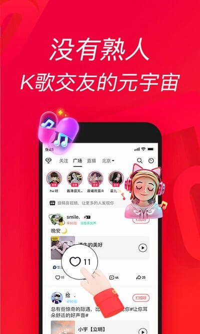 唱吧音視頻