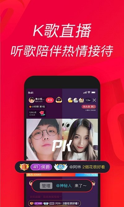 唱吧音視頻