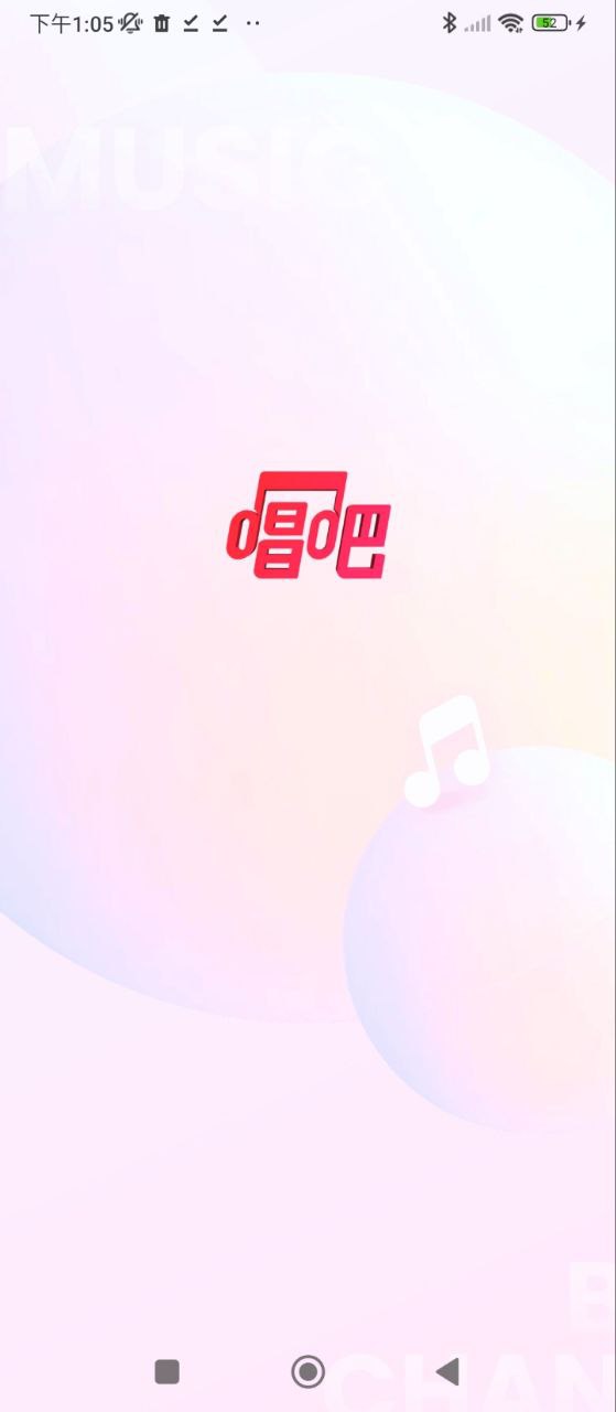 唱吧音視頻