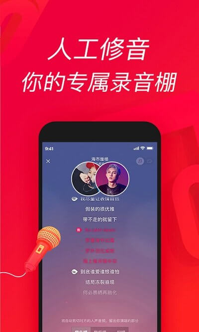 唱吧音視頻