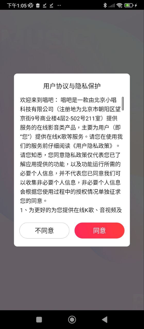 唱吧音視頻