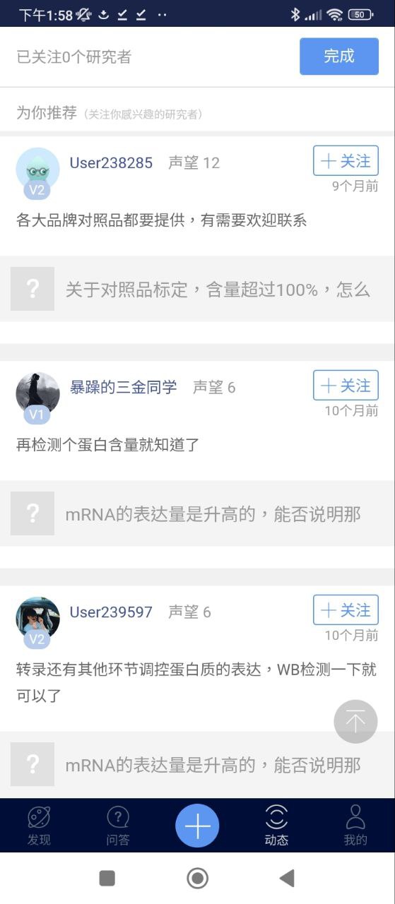 答魔科研