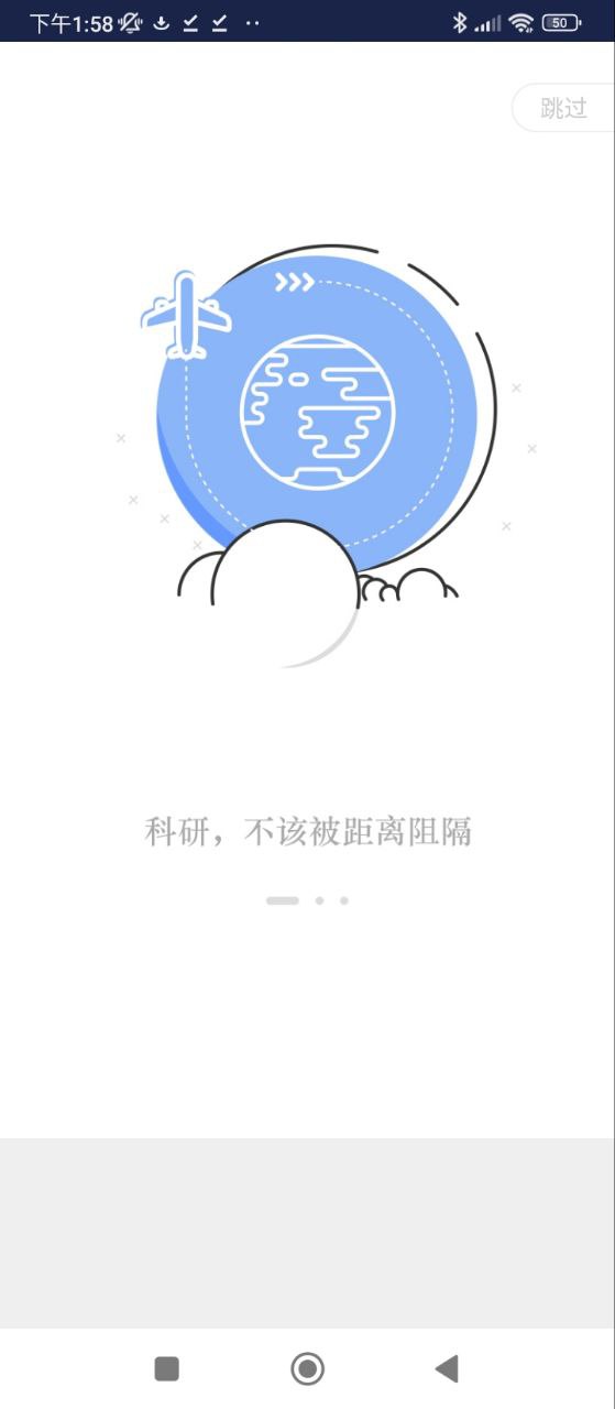 答魔科研