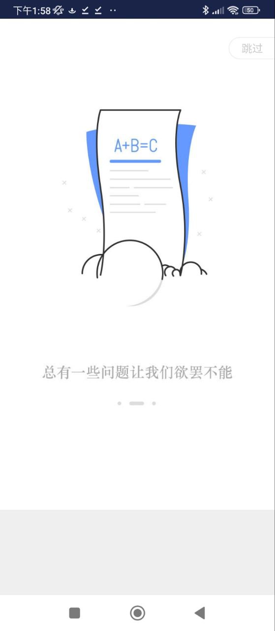 答魔科研