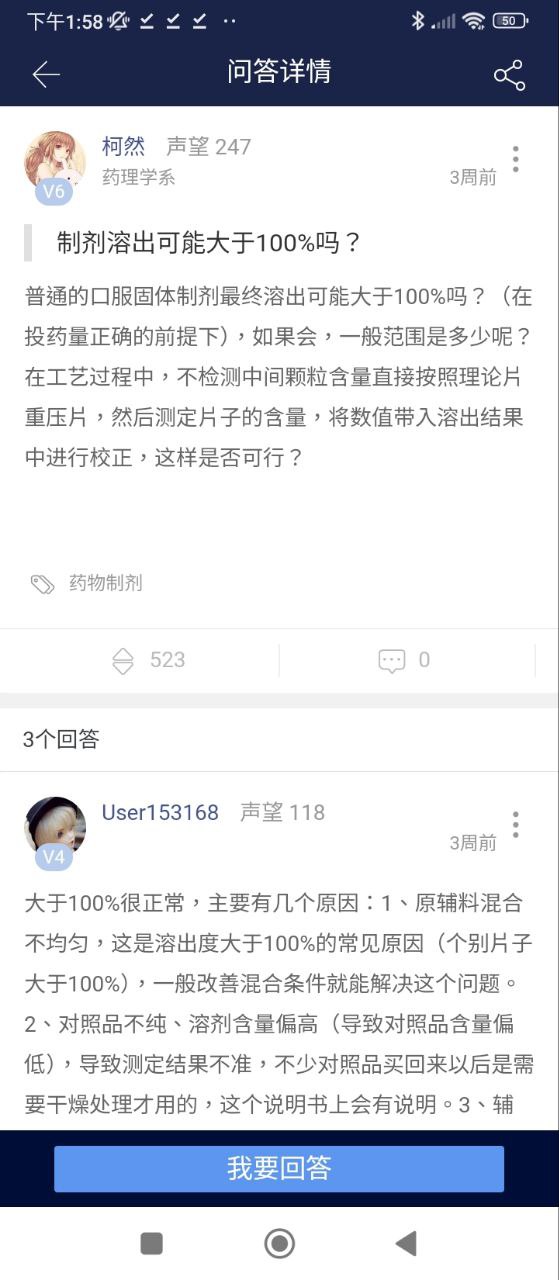答魔科研