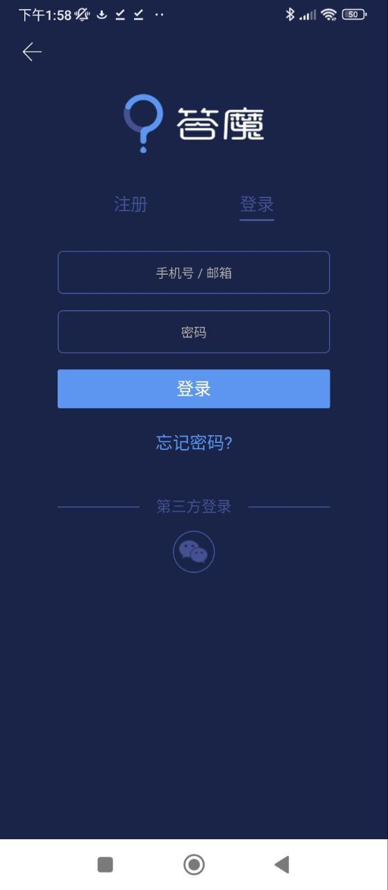 答魔科研