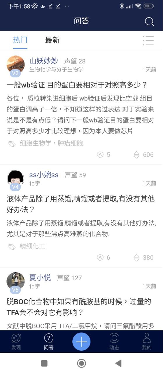 答魔科研