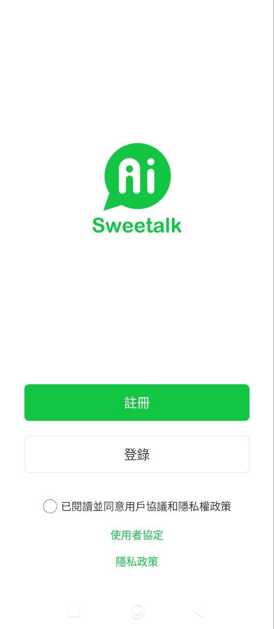 Swetalk