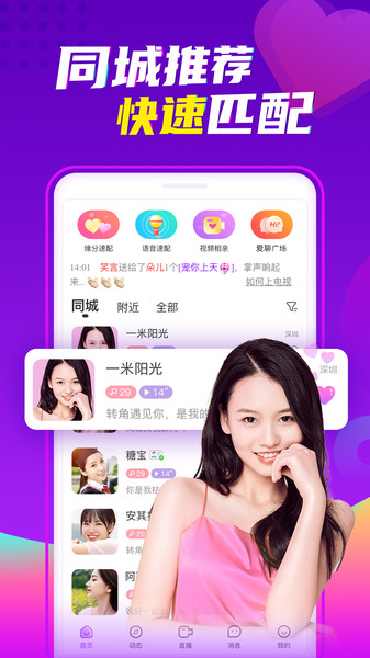 陌聲