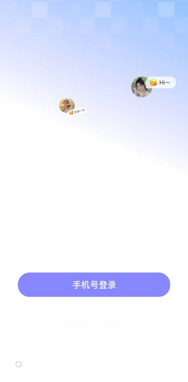 恰聊