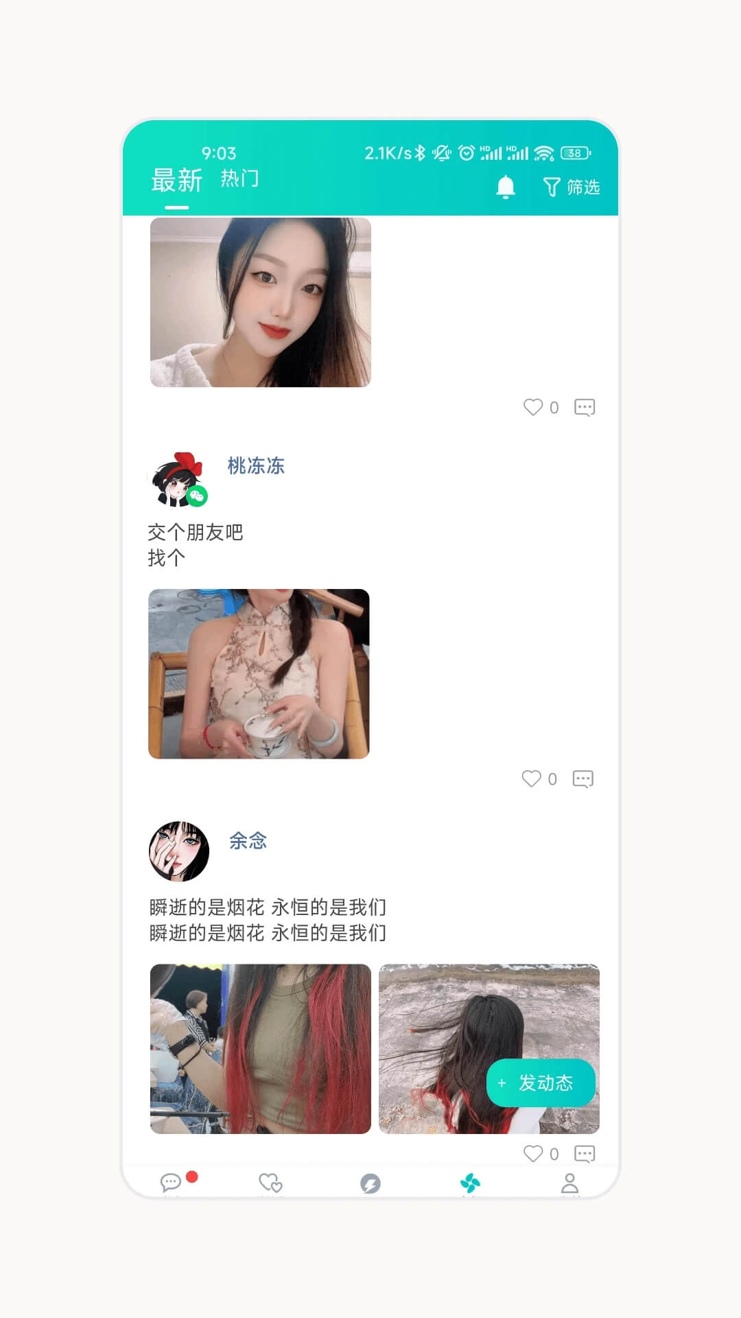 馭吧