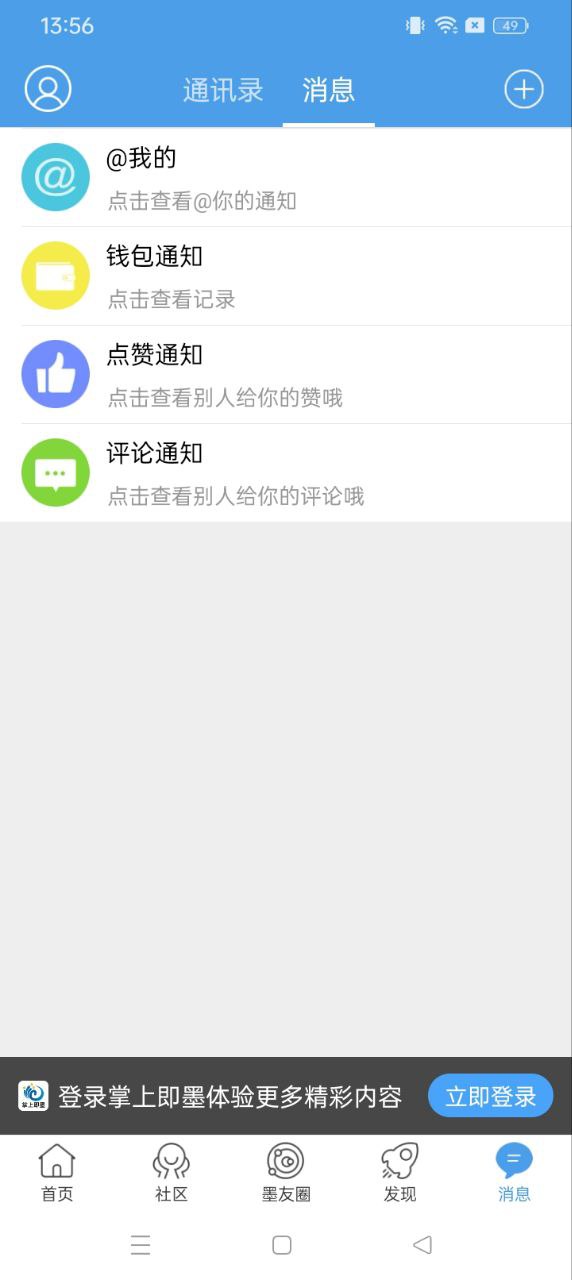 掌上即墨