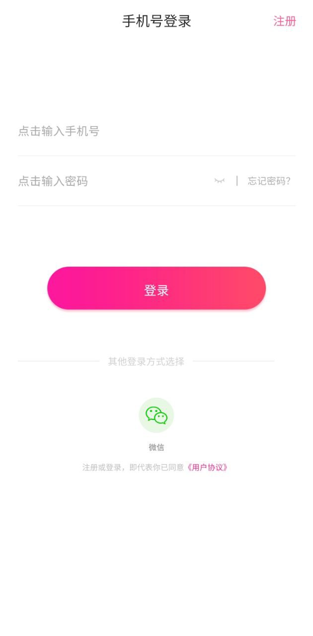 番茄語音社區