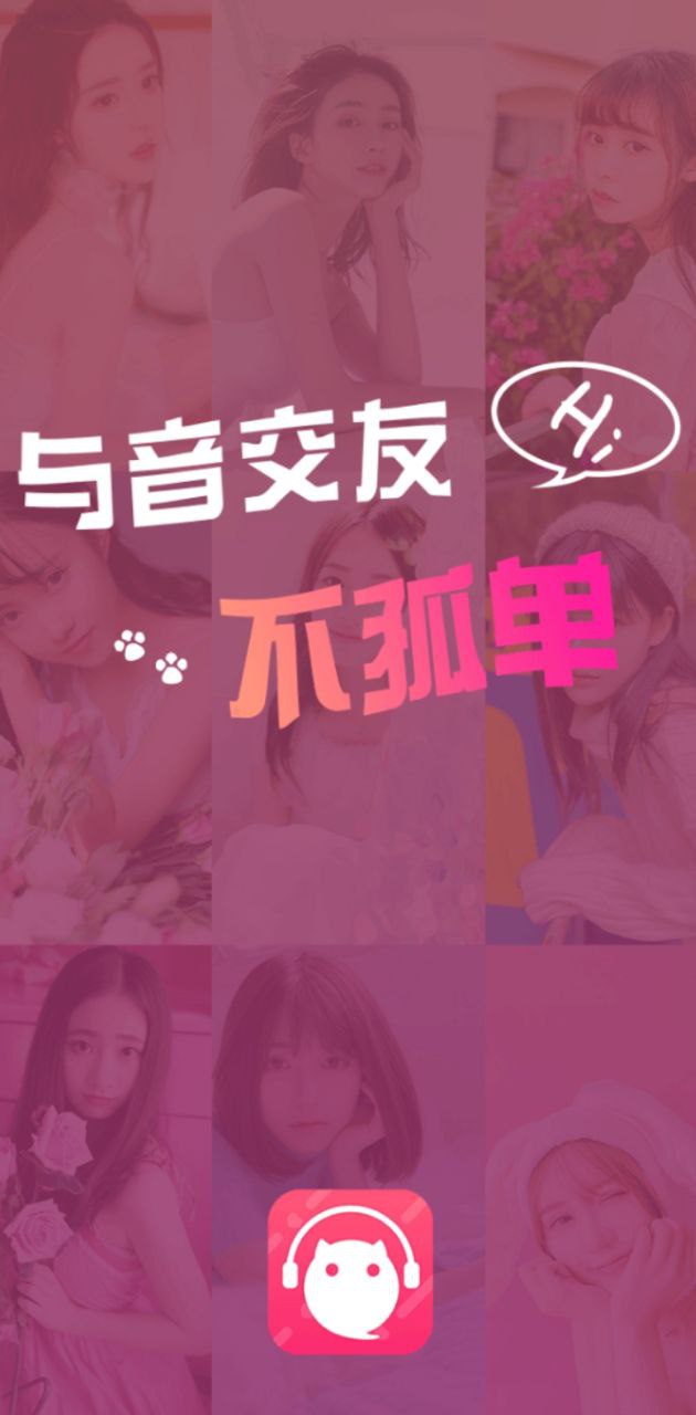 番茄語音社區