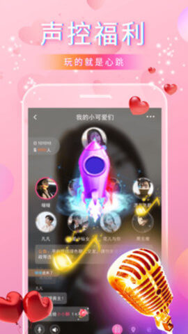 番茄語音社區