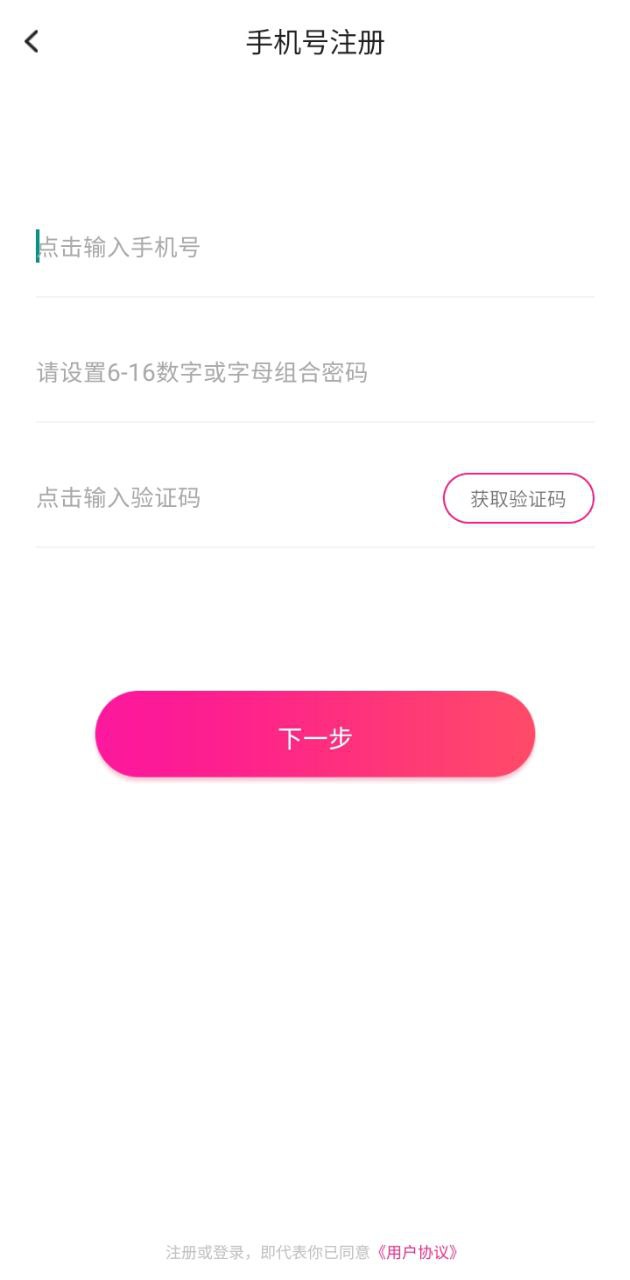 番茄語音社區
