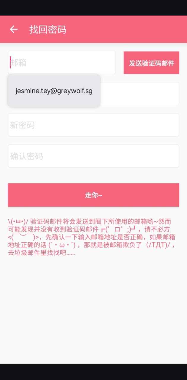 核桃助手夢(mèng)夢(mèng)奈