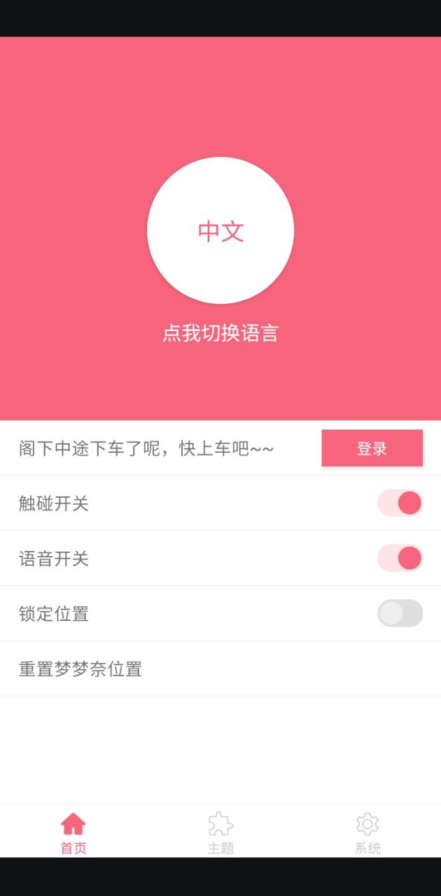 核桃助手夢(mèng)夢(mèng)奈