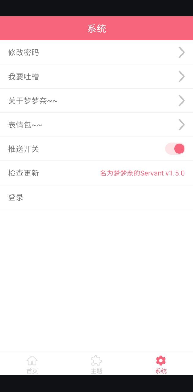 核桃助手夢(mèng)夢(mèng)奈