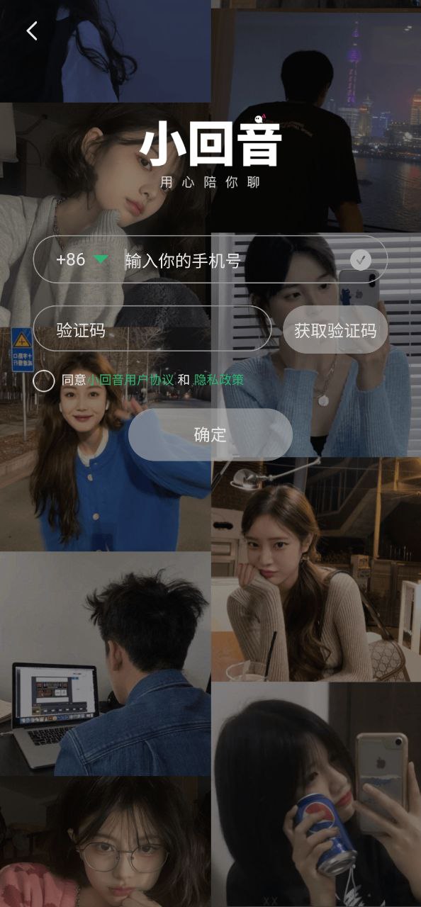小回音