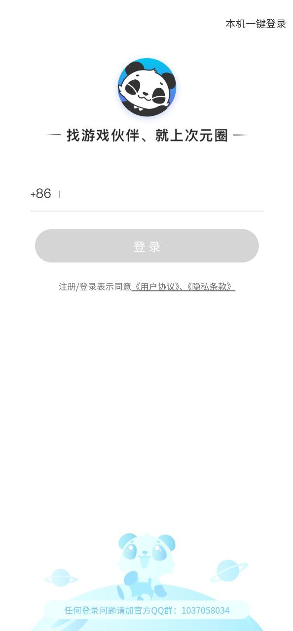 次元圈