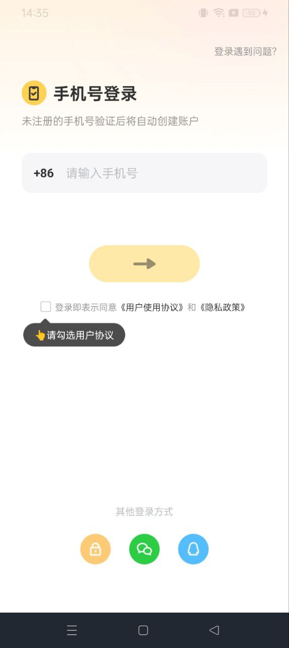 帶帶