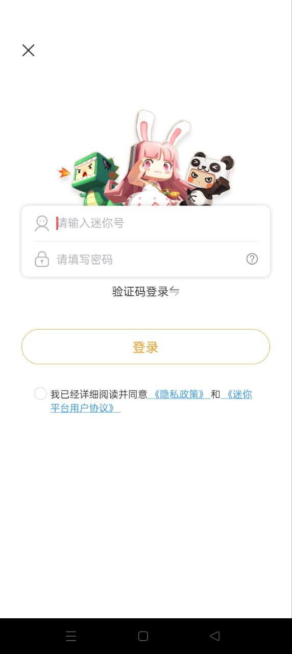 迷你盒子