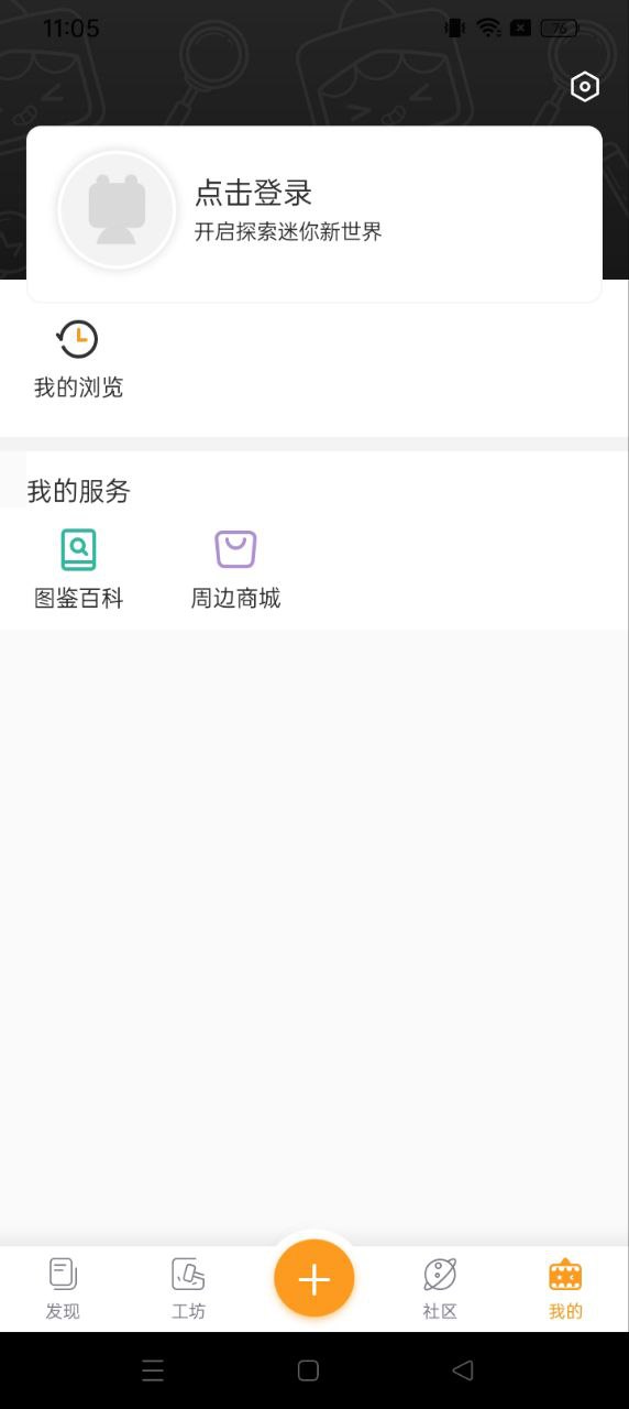 迷你盒子
