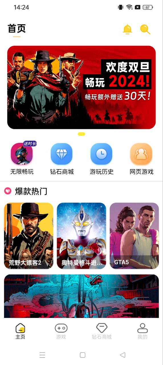 蘑菇云游戲